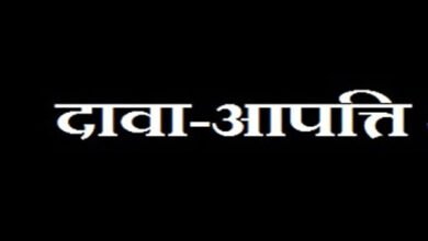 Photo of आंगनबाड़ी कार्यकर्ता एवं सहायिका पदों पर दावा-आपत्ति 15 तक