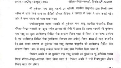 Photo of राशि लिए जाने का वीडियो सोशल मीडिया में वायरल होने तथा जांच में घटना सत्य पाए जाने पर पटवारी निलंबित