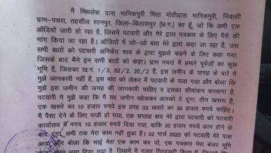 Photo of पटवारी के गलत गिरदावरी की खबर छापने पर, पत्रकार को बदनाम करने के लिए पटवारी ने लालच देकर बनवाया था ऑडियो, एसडीएम से शिकायत