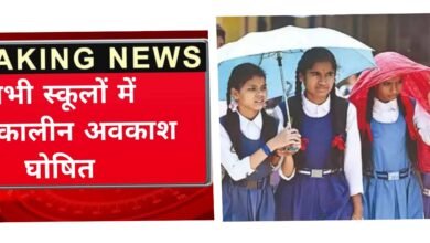 Photo of प्रदेश में लगातार बढ़ती गर्मी और लू की स्थिति को देखते हुए 25 अप्रैल से 15 जून तक ग्रीष्मकालीन अवकाश घोषित