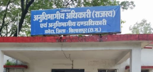 8 साल से पीड़ितों का शोषण! सर्पदंश मुआवजा बना ‘दलालों की कमाई का अड्डा’ — बेलगहना के सूरज मिश्रा और पीला राम जोशी पर गंभीर आरोप