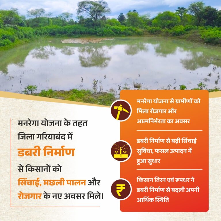 रायपुऱ : मनरेगा योजना से ग्रामीणों को मिला रोजगार और आत्मनिर्भरता का अवसर