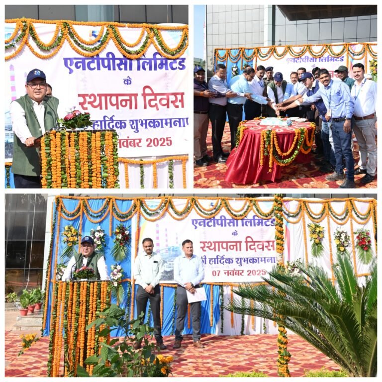 एनटीपीसी सीपत में एनटीपीसी लिमिटेड का गौरवशाली 51वां स्थापना दिवस मनाया गया