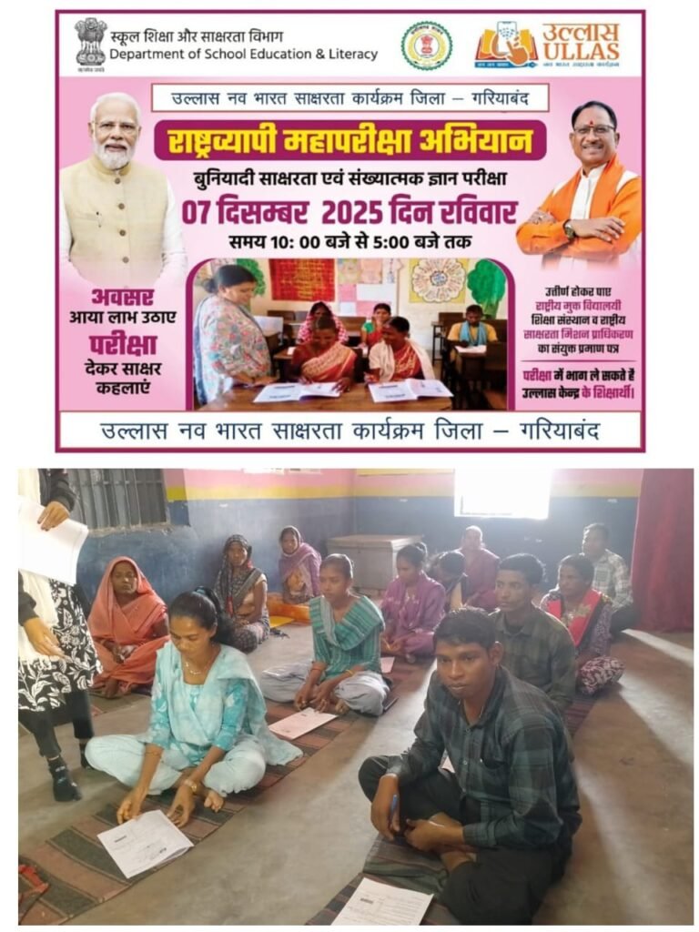 आत्मसमर्पित नक्सलियों को आत्मनिर्भर बनाने हेतु कौशल विकास योजना के तहत लाइवलीहुड कॉलेज गरियाबंद में सिलाई मशीन, वाहन चालक एवं पलम्बर का प्रशिक्षण दिया