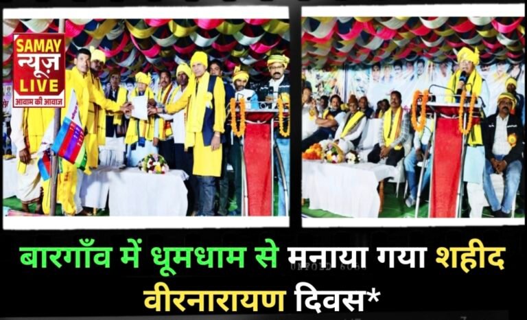 शहीद वीर नारायण सिंह का बलिदान, आत्मगौरव, संघर्ष और स्वाभिमान का प्रतीक –कौशिक