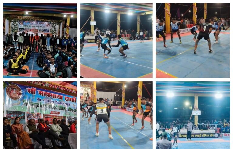 बिलासपुर जिला कबड्डी प्रीमियर लीग का रतनपुर माँ महामाया प्रांगण में शानदार आगाज