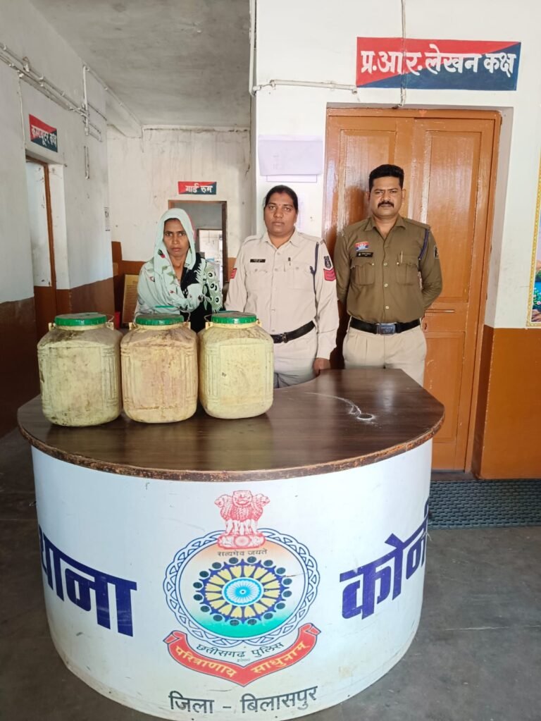 कोनी पुलिस की बड़ी कार्रवाई, 45 लीटर कच्ची महुआ शराब जप्त