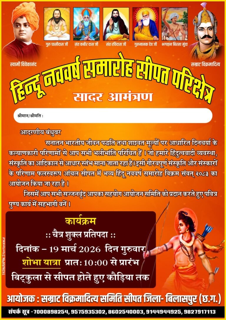 हिंदू नव वर्ष समारोह का भव्य आयोजन कल ग्राम कौड़ियां में