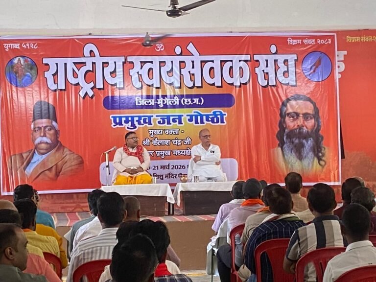 प्रमुख जन गोष्ठी संपन्न — सामाजिक एवं राष्ट्रीय विषयों पर हुआ सार्थक मंथन