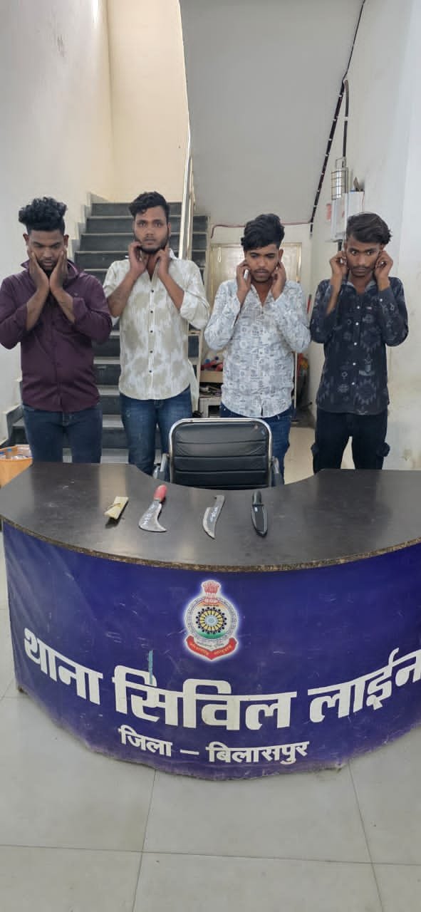 बिलासपुर में हथियार लेकर लोगों को डराने वाले 4 युवक गिरफ्तार, आर्म्स एक्ट के तहत कार्रवाई
