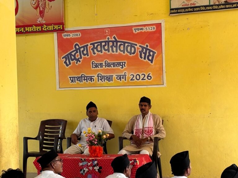 तखतपुर में RSS का प्राथमिक शिक्षा वर्ग सम्पन्न, 104 शिक्षार्थियों ने लिया प्रशिक्षण