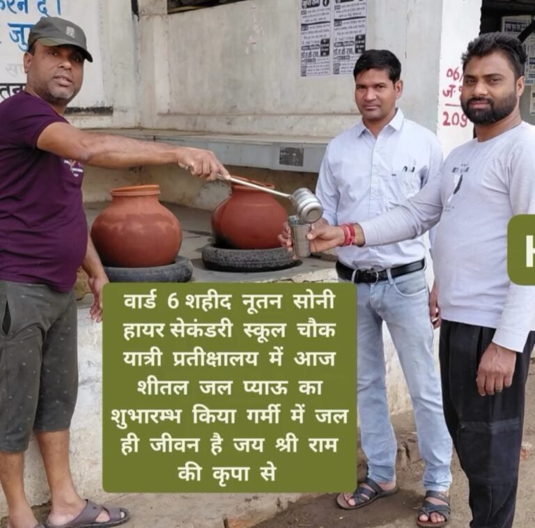हाई स्कूल चौक में प्याऊ की व्यवस्था, वार्ड 6 की पार्षद अर्चना संतोष सोनी की पहल