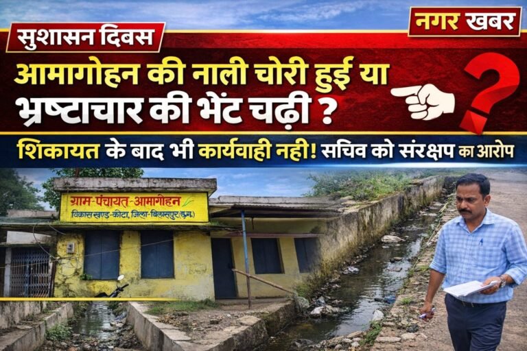 क्या यही है सुशासन की सरकार ,,, यदि सुशासन की सरकार है तो दोषियों पर कार्यवाही क्यों नहीं