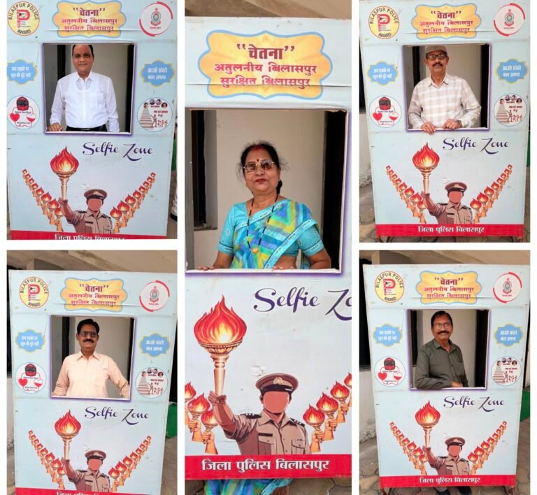 बिलासपुर पुलिस की नई पहल: “सियान चेतना” से मजबूत होगी कानून व्यवस्था