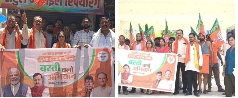 गांव बस्ती चलो अभियान जयरामनगर मंडल ने मनाया भाजपा की 47वे वर्षगांठ