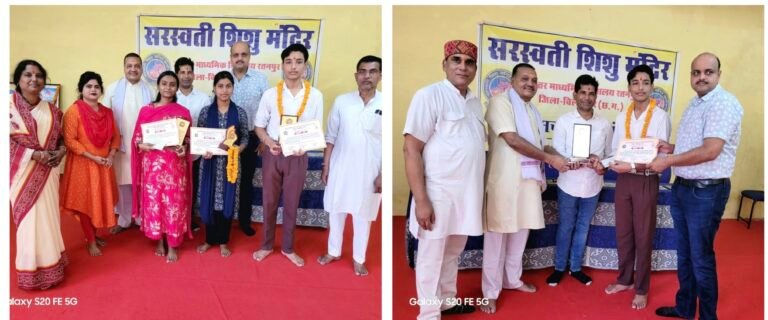 कक्षा दसवीं में 87% अंको के साथ सर्वज्ञ श्रीवास्तव रहे प्रथम 2100रू नगद एवं स्मृति चिन्ह  देकर किया गया सम्मान