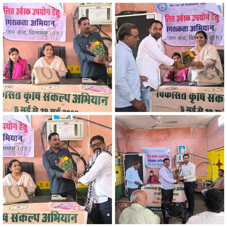 ग्राम ढनढन में विकसित कृषि संकल्प अभियान कार्यक्रम संपन्न