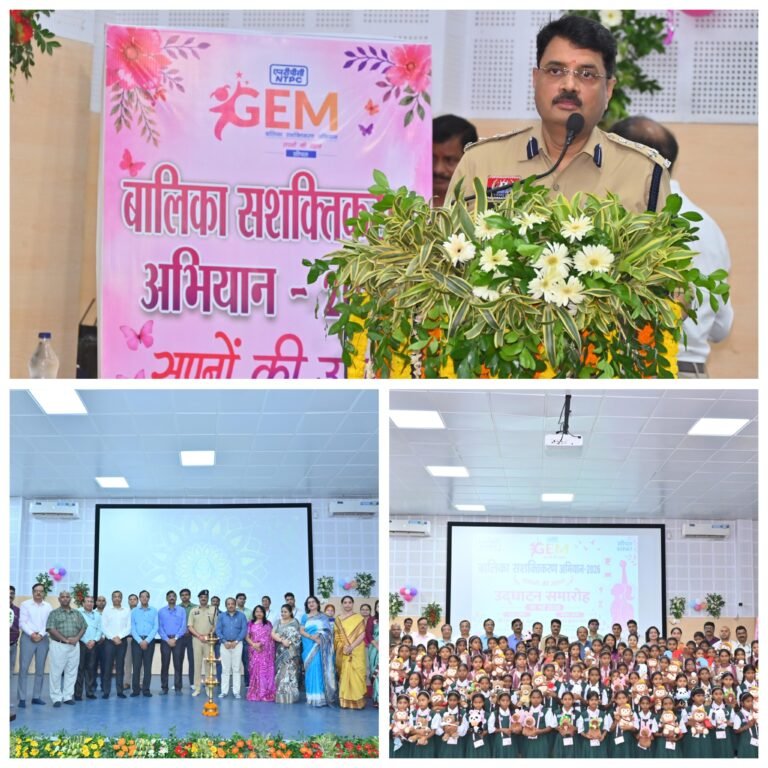 एनटीपीसी सीपत में बालिका सशक्तिकरण अभियान-2026 का शुभारंभ; डीआईजी-एसएसपी बिलासपुर ने किया उद्घाटन