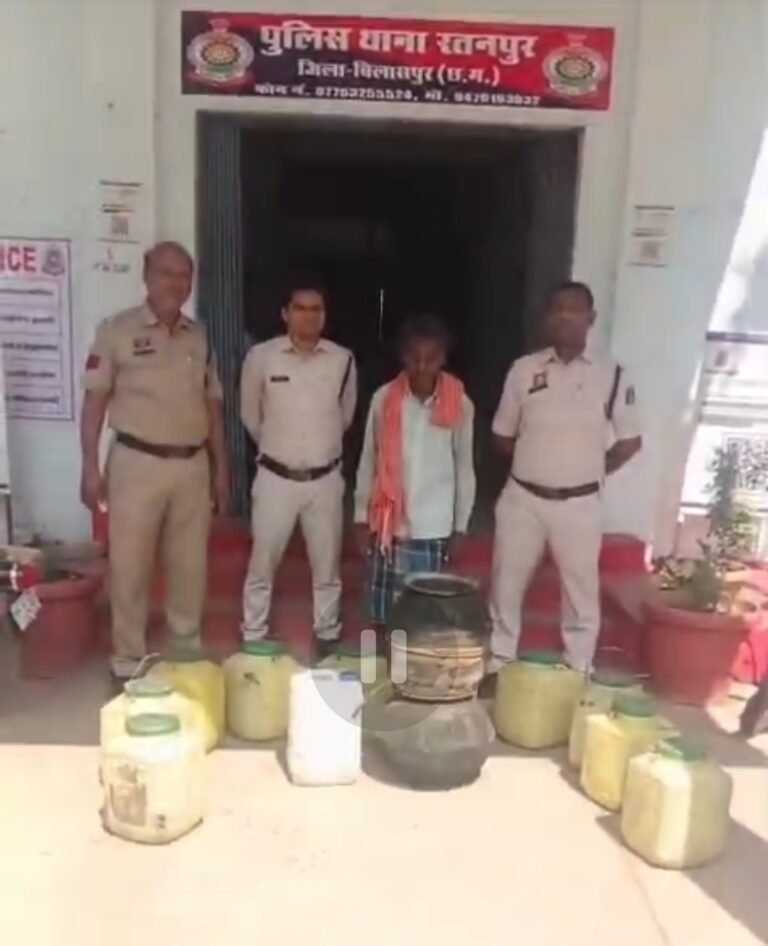 रतनपुर पुलिस की बड़ी कार्रवाई: 152 लीटर महुआ शराब जप्त, आरोपी गिरफ्तार