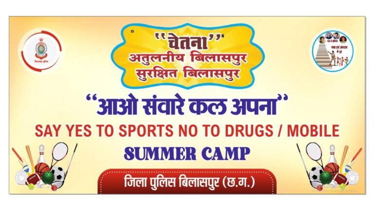 “आओ संवारें कल अपना” समर कैंप में युवाओं को मिल रहा खेल और कला का प्रशिक्षण