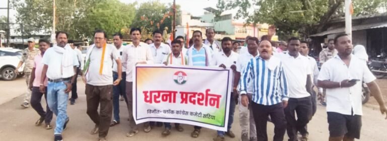 सरिया में ब्लॉक कांग्रेस का डीजल पेट्रोल के बढ़ती महंगाई पर धरना प्रदर्शन
