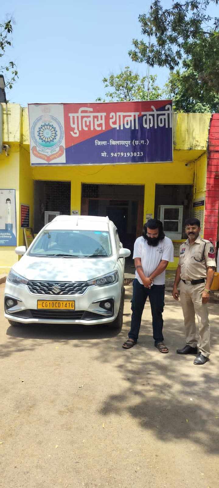 चलती कार की छत पर युवती को बैठाकर स्टंटबाजी, कोनी पुलिस ने चालक को किया गिरफ्तार