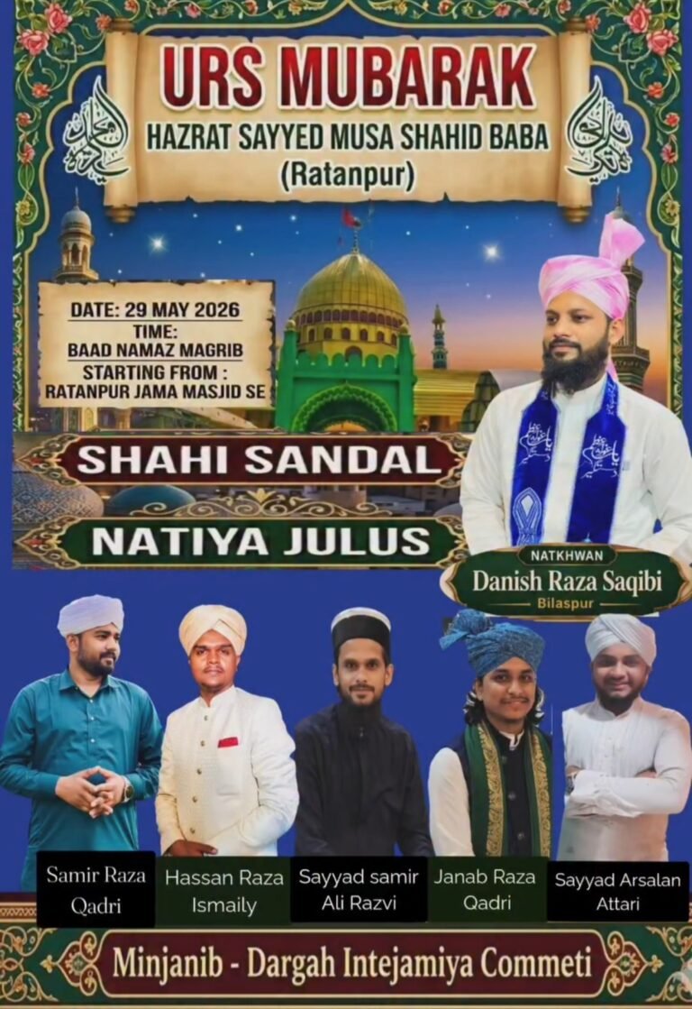 आज निकलेगा शाही संदल व चादर का भव्य जुलूस, उमड़ेगी अकीदतमंदों की भीड़