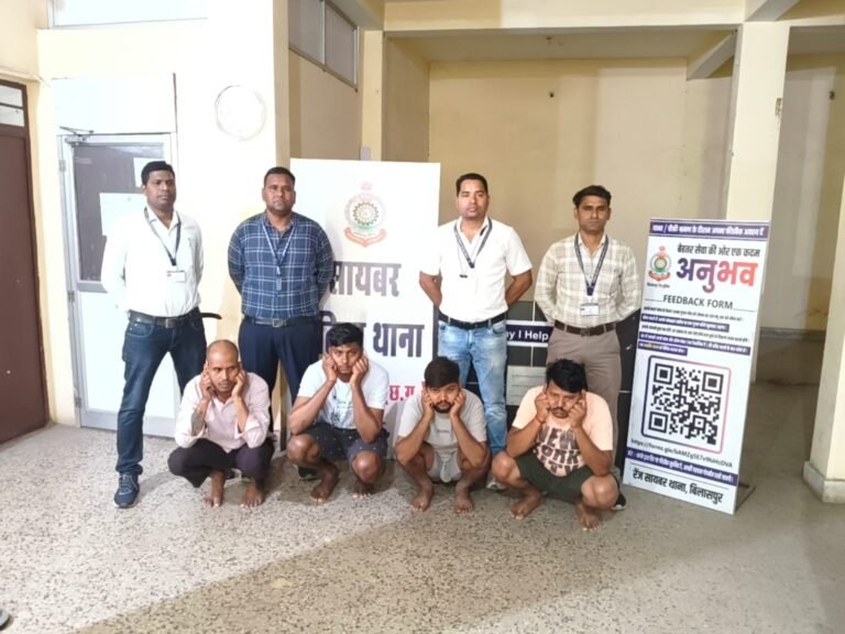 शेयर ट्रेडिंग के नाम पर 17 लाख की ठगी, साइबर फ्रॉड नेटवर्क का पर्दाफाश; 4 आरोपी गिरफ्तार