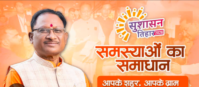 खैरागढ़ : सुशासन तिहार 2026: जिलेभर में जनसमस्या निवारण शिविरों का विस्तृत कार्यक्रम जारी