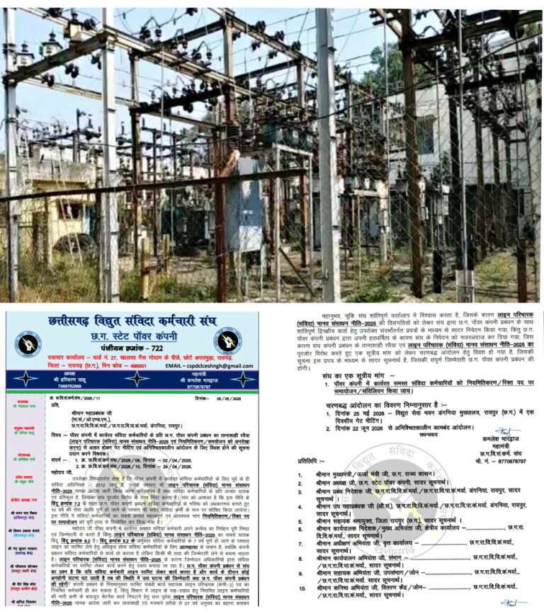 छत्तीसगढ़ में गहरा सकता है बिजली संकट