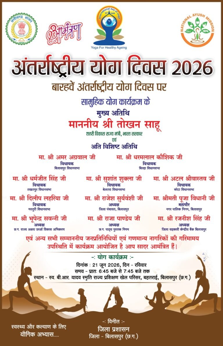अंतर्राष्ट्रीय योग दिवस पर 21 जून को होगा भव्य सामूहिक योग कार्यक्रम