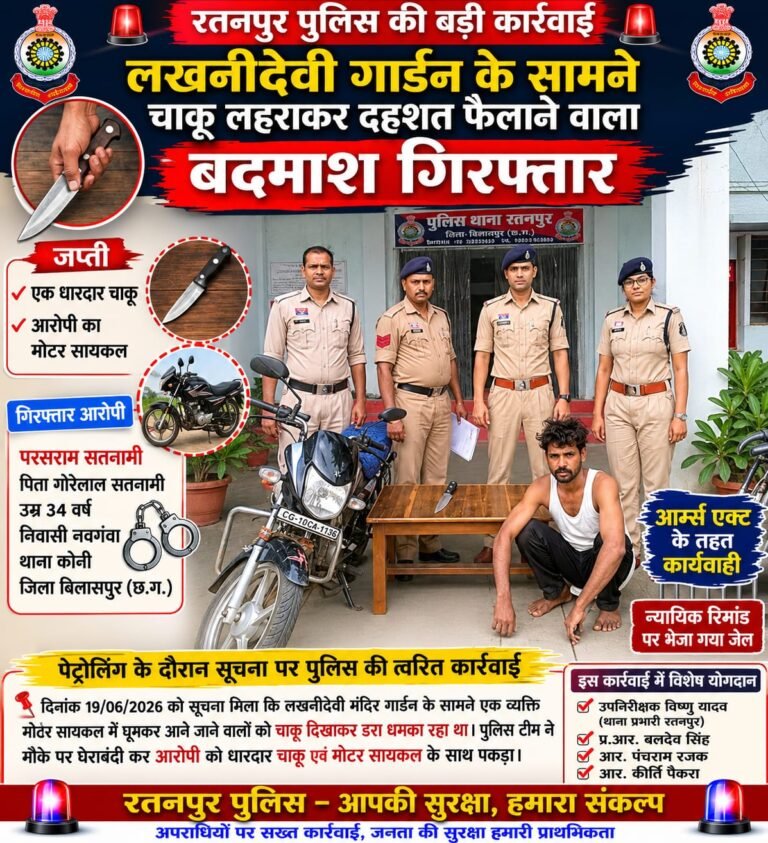 लखनीदेवी गार्डन के सामने चाकू लहराकर दहशत फैलाने वाला बदमाश गिरफ्तार