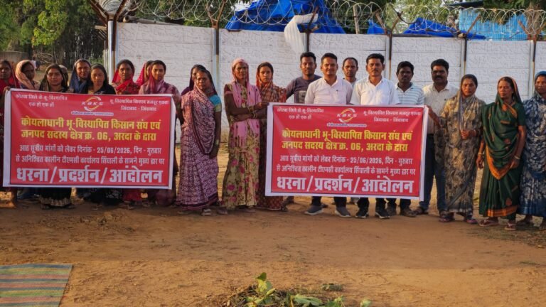 सिंघाली खदान मुद्दे पर भूविस्थापित किसानों का आंदोलन तेज, 25 जून को TMC कंपनी गेट पर अनिश्चितकालीन धरने की तैयारी
