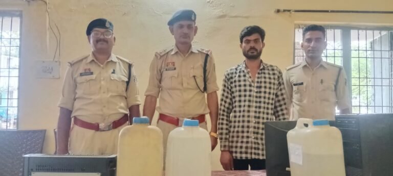 बेलगहना पुलिस का अवैध महुआ शराब कारोबार पर बड़ा प्रहार, 30 लीटर महुआ शराब जब्त, आरोपी गिरफ्तार