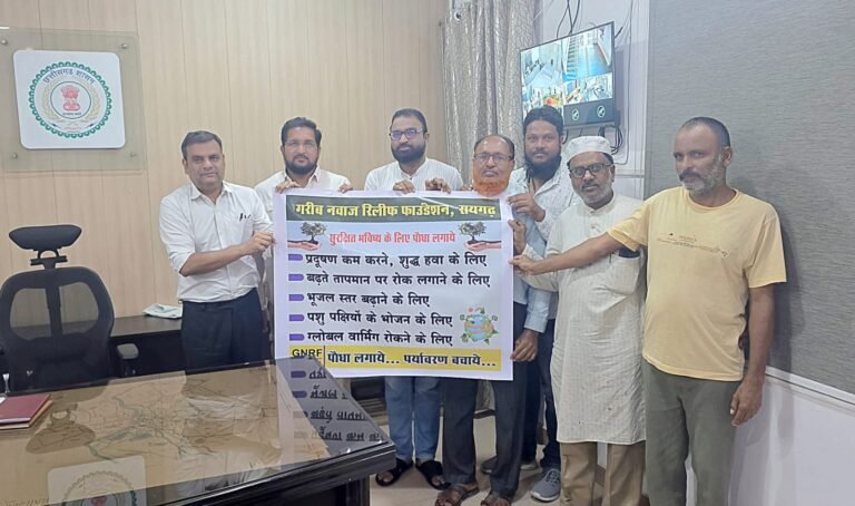हरियाली ही भविष्य की गारंटी: पर्यावरण बचाने के लिए आगे आया गरीब नवाज रिलीफ फाउंडेशन, एसडीएम ने किया जागरूकता पोस्टर का विमोचन”