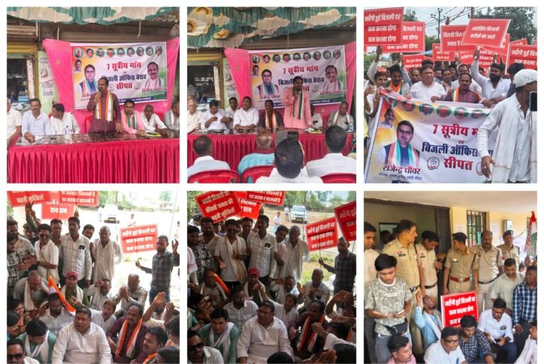 सीपत क्षेत्र में बिजली संकट को लेकर मस्तूरी विधायक दिलीप लहरिया के नेतृत्व में किया विद्युत कार्यालय का घेराव