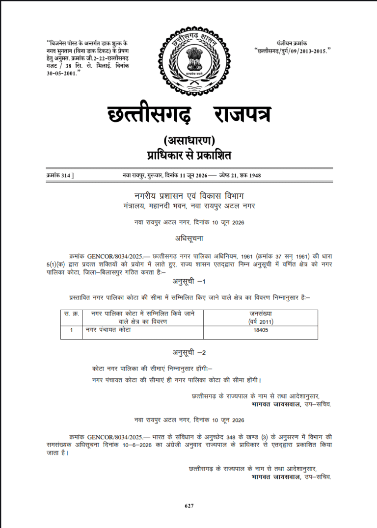 उप मुख्यमंत्री  अरुण साव ने निभाया वादा, कोटा बना नगर पालिका