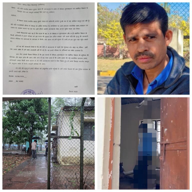 एनटीपीसी सीपत टाउनशिप के संस्कृति क्लब पंप हाउस में ठेकाकर्मी युवक की फांसी का मामला,,, पत्नी ने लगाया ठेकेदार एवं सुपरवाइजर पर प्रताड़ना का आरोप,,,, कठोर कार्यवाही की मांग,,,प्रशासन से न्याय की गुहार