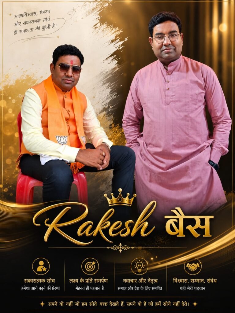 बरेला नगर पंचायत को मिले तीन एल्डरमैन, भाजपा प्रदेश संगठन ने जारी की सूची