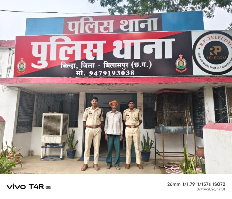 बिल्हा में हत्या के प्रयास का आरोपी गिरफ्तार, दीवार विवाद ने लिया हिंसक रूप
