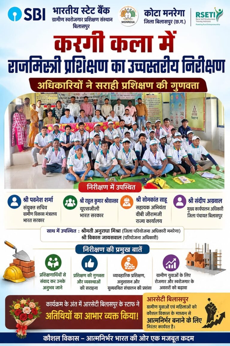 करगी कला में राजमिस्त्री प्रशिक्षण का उच्चस्तरीय निरीक्षण