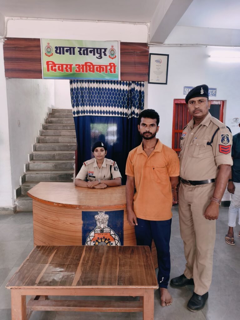 रतनपुर पुलिस की बड़ी कार्रवाई: नाबालिग से छेड़छाड़ का आरोपी गिरफ्तार, 20 दिन बाद पुलिस के हत्थे चढ़ा