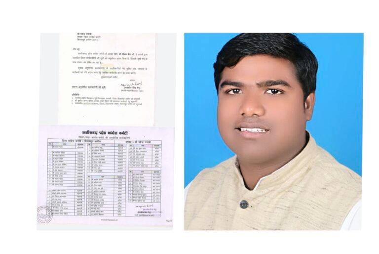 बिलासपुर जिला कांग्रेस कमेटी कार्यकारिणी इकाई राजू सूर्यवंशी बने जिला महामंत्री