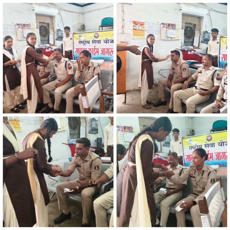 रक्षाबंधन पर एनएसएस की बहनों ने पुलिसकर्मी भाइयों को बांधी राखी