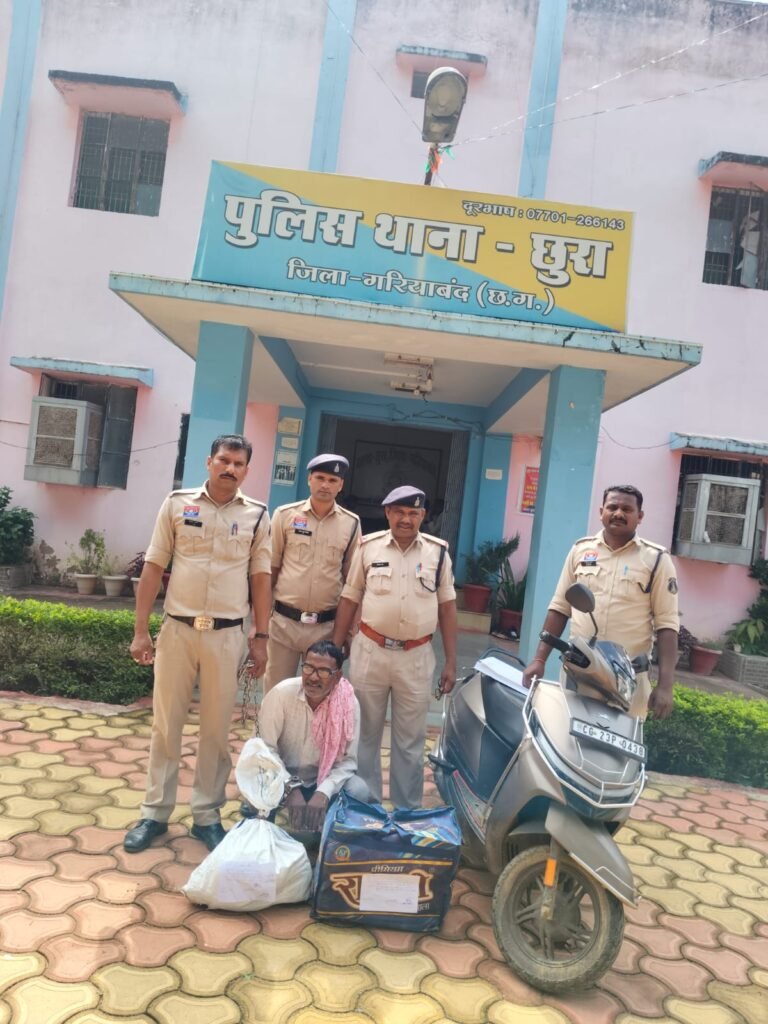 गरियाबंद पुलिस द्वारा 07 लाख के अवैध गांजा के साथ  आरोपी को किया गया गिरफ्तार