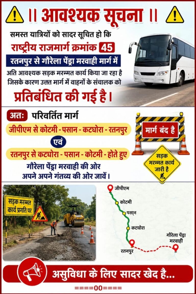 NH-45 पर सड़क मरम्मत को लेकर बदला यातायात मार्ग