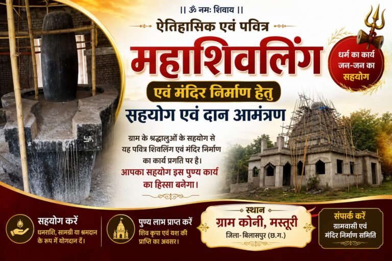 सावन के अंतिम सोमवार पर बद्रेश्वर महालिंगम धाम में होगा भव्य जलाभिषेक