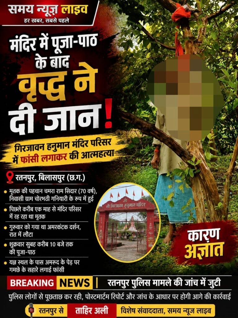 पूजा-पाठ के बाद वृद्ध ने मंदिर परिसर में दी जान, फांसी के फंदे पर मिला शव