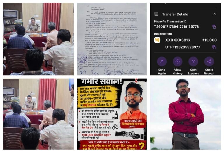 वायरल ऑडियो पर घमासान: पत्रकार-उपसरपंच मामले की सच्चाई उजागर करने कांग्रेस ने एसपी को सौंपा ज्ञापन