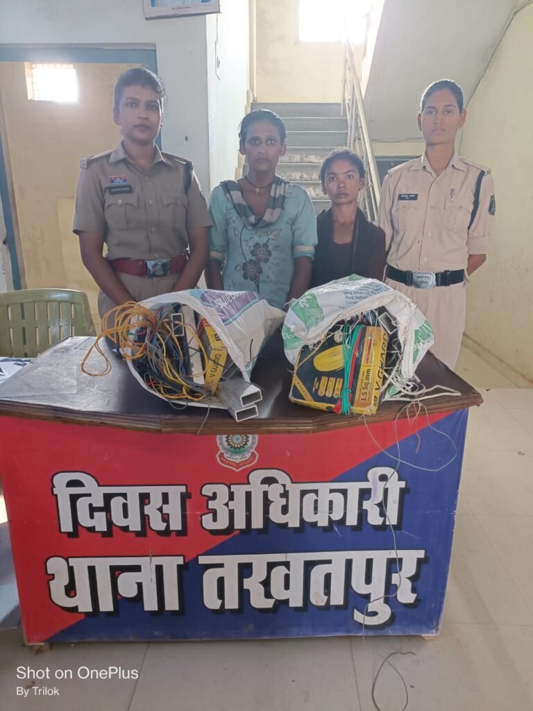 तखतपुर में एल्युमिनियम पाइप चोरी का खुलासा, 2 महिलाएं गिरफ्तार; ₹15 हजार का माल बरामद